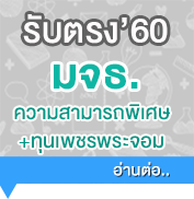 quota kmutt