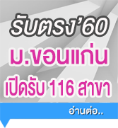 quota kku