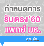 Med tu60