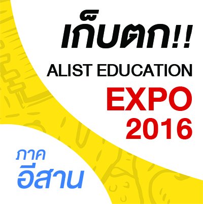 ALIST EDUCATION EXPO (Esan)
