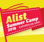 ALIST SUMMER CAMP 2016