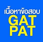 GAT/PAT 59