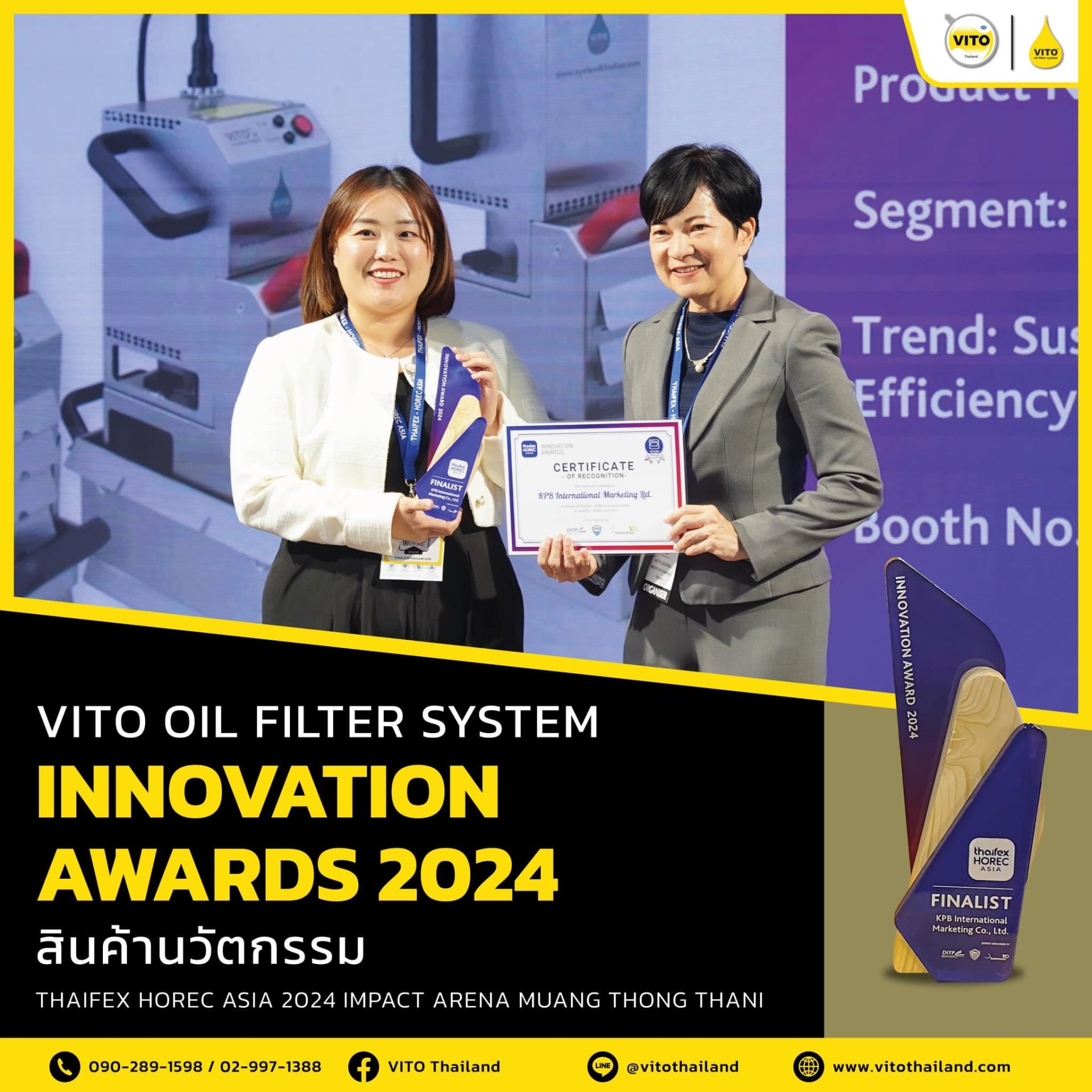 เครื่องกรองน้ำมันทอดอาหาร VITO ได้รับรางวัล Innovation Award 2024