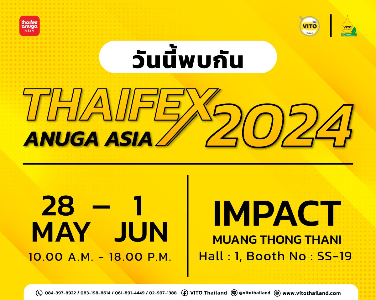 วันนี้พบกันที่งาน Thaifex Anuga Asia 2024