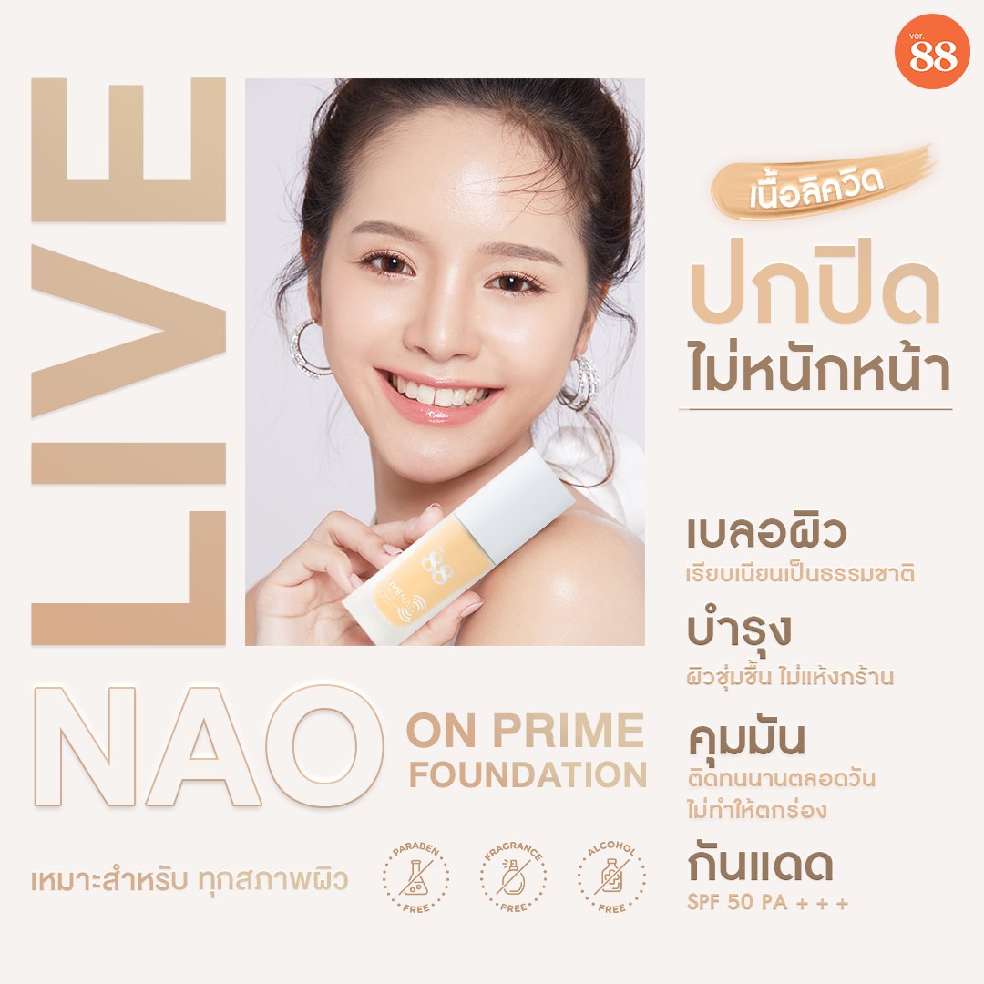 VER.88 LIVE NAO ON PRIME FOUNDATION SPF 50 PA+++ - ver88