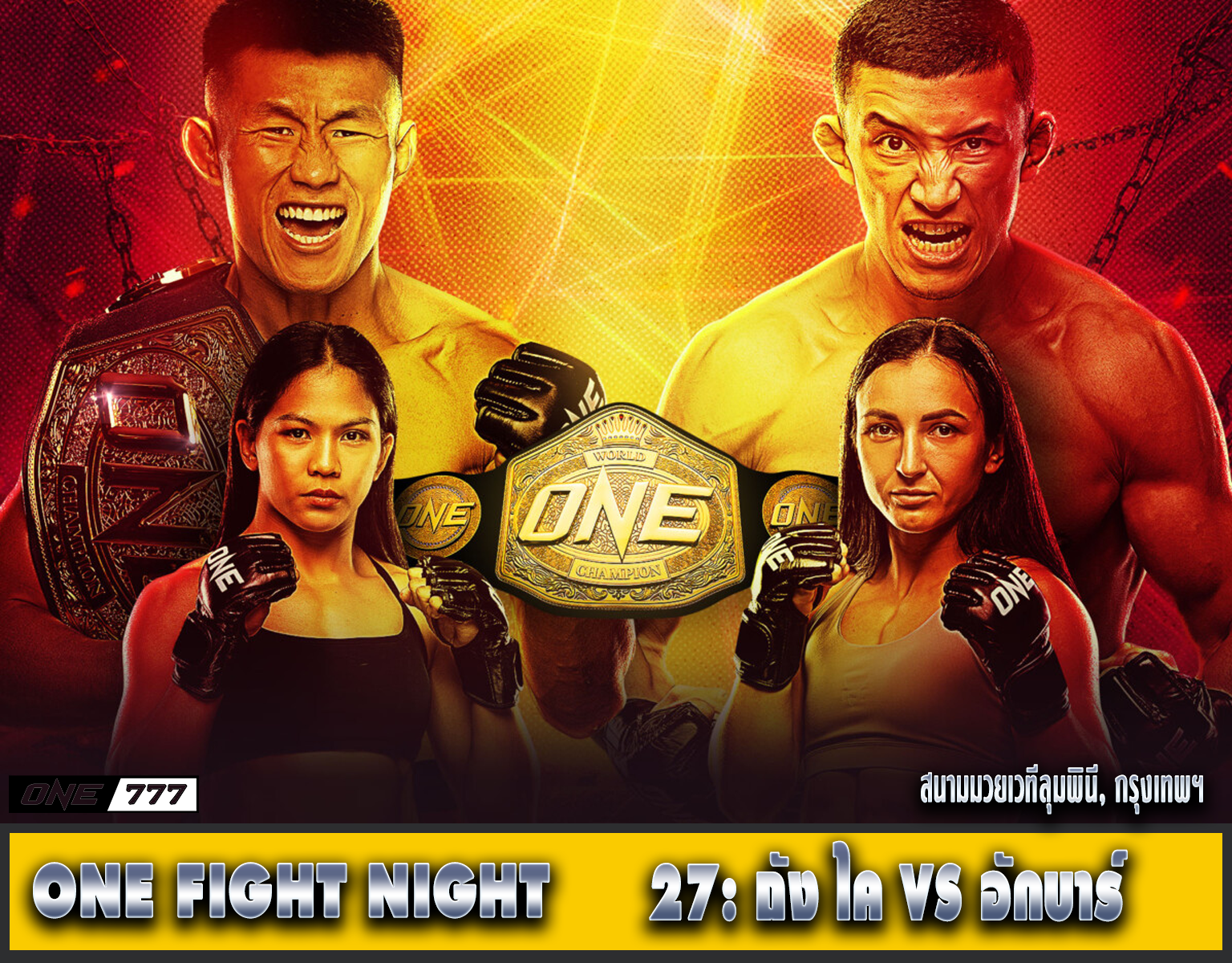 ONE-Fight-Night-1-35