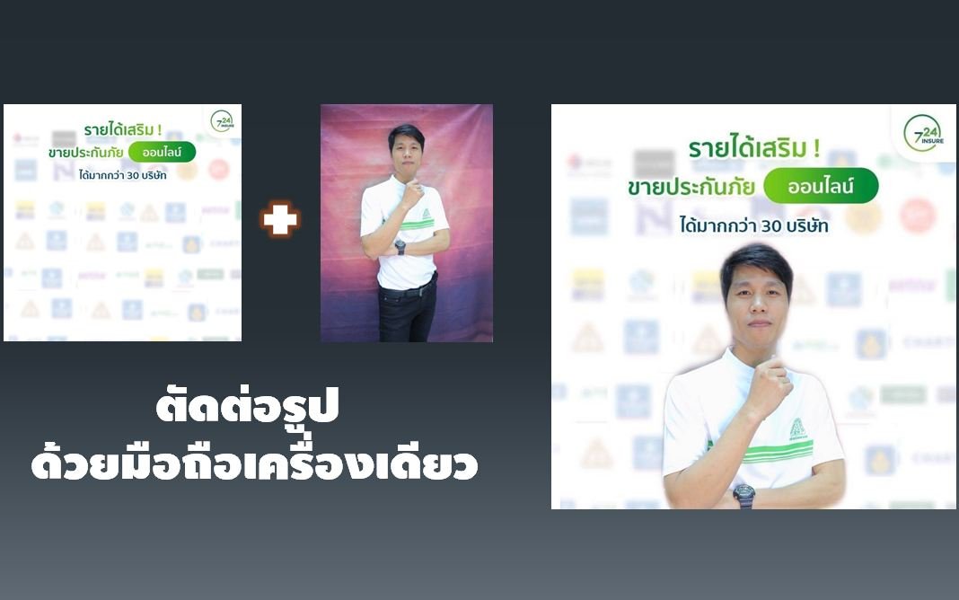 วิธีตัดต่อรูปด้วยแอพ Picsart บนมือถือ - Srikrungprakunonline