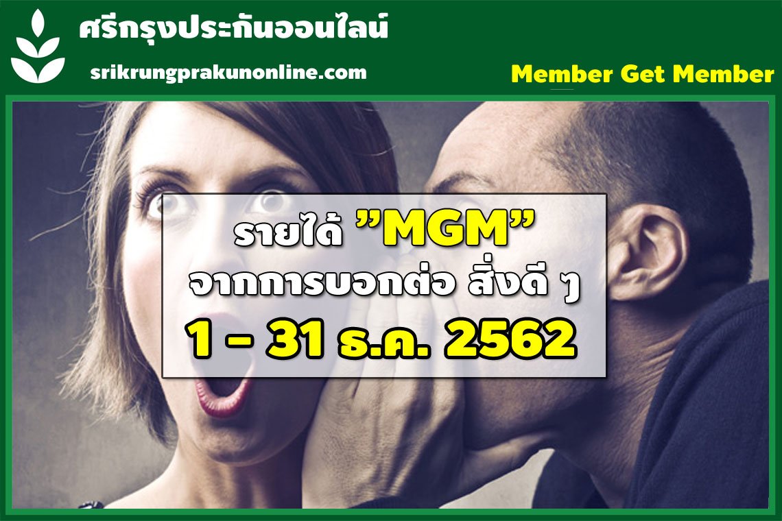 ค่าสายงาน+แนะนำเกิน 1-31 ธ.ค.2562