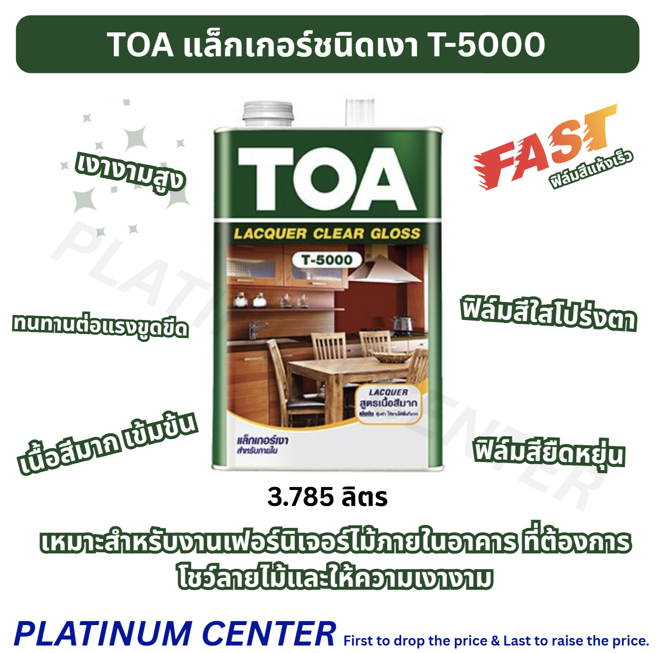 TOA แล็กเกอร์ชนิดเงา T-5000 แกลอน ( 3.785 ลิตร )