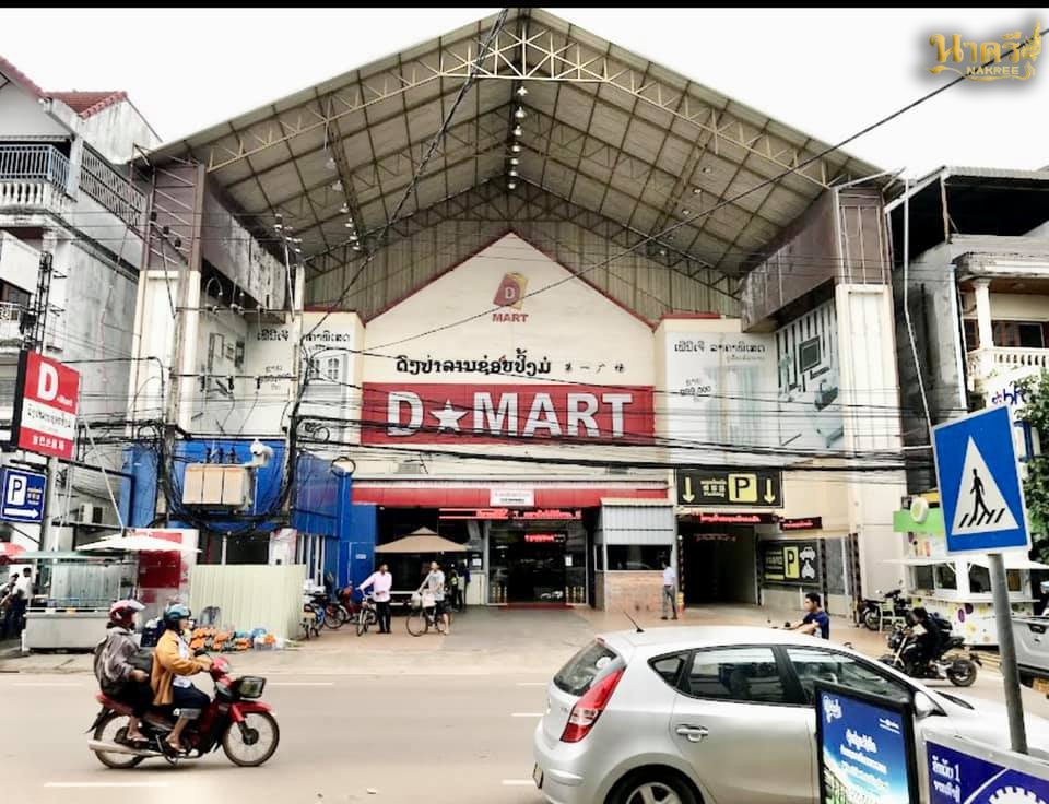 D Mart (Dongpalan)