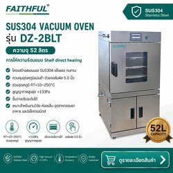 FAITHFUL DZ-2BLT Vacuum Oven 52 ลิตร