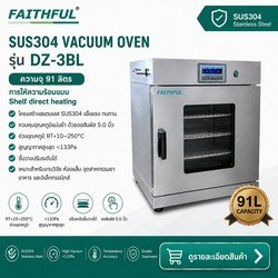 FAITHFUL DZ-3BL Vacuum Oven 91 ลิตร