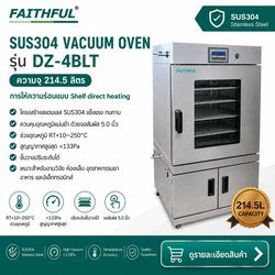FAITHFUL DZ-4BLT Vacuum Oven 214.5 ลิตร