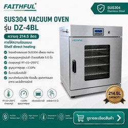 FAITHFUL DZ-4BL Vacuum Oven 214.5 ลิตร