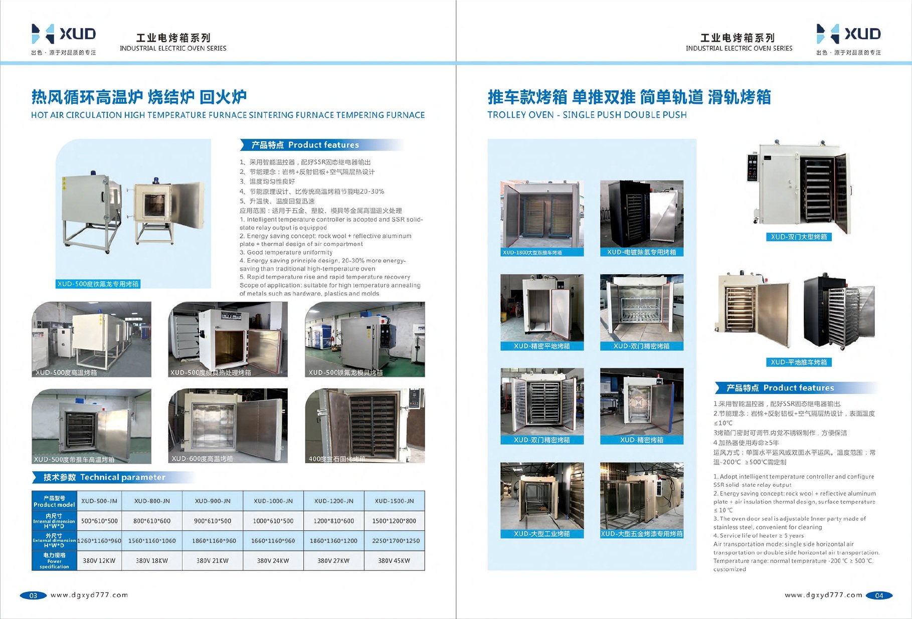 ตารางและภาพแคตตาล็อก XUD Trolley Oven
