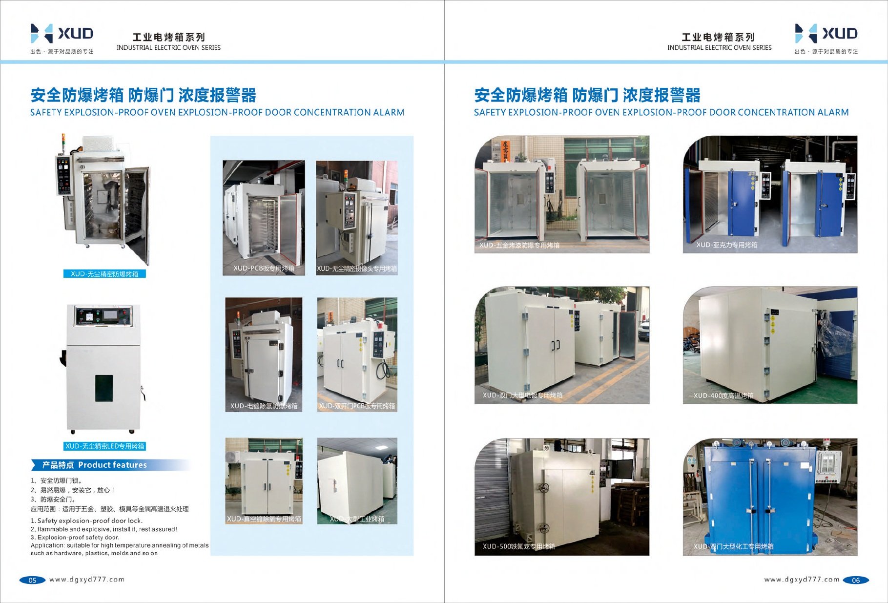 ตารางและภาพแคตตาล็อก XUD Safety Oven