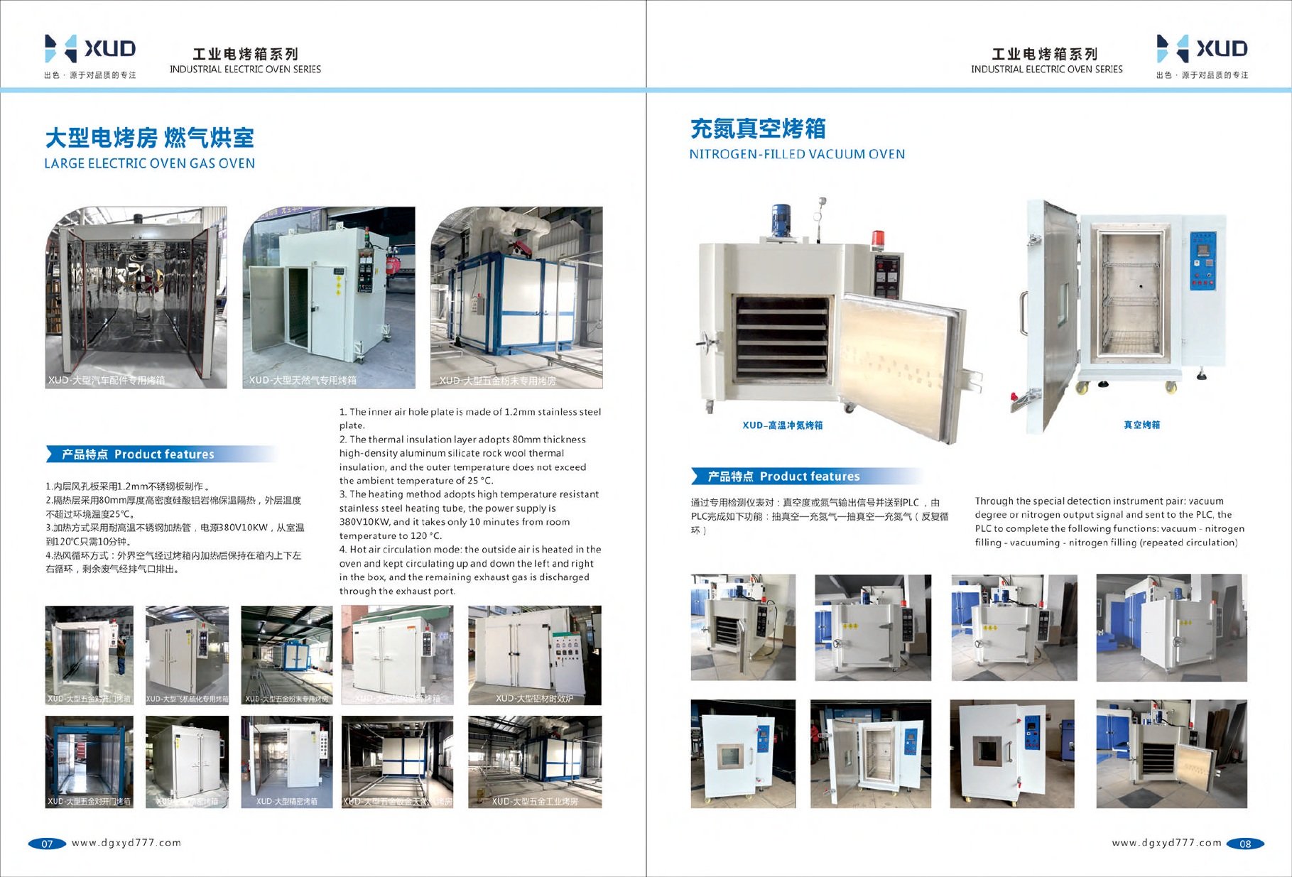 ตารางและภาพแคตตาล็อก XUD Large Electric Gas Oven