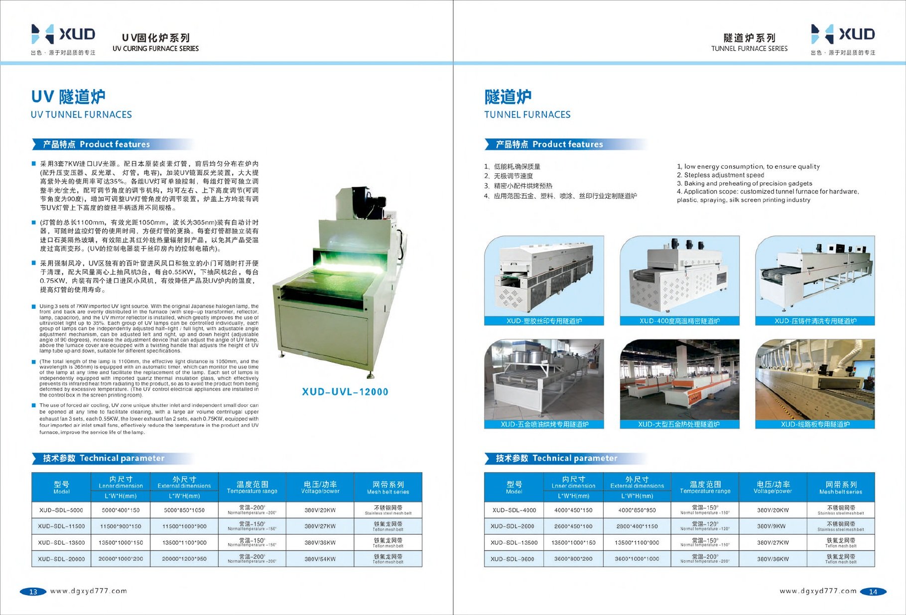 ตารางและภาพแคตตาล็อก XUD XUD-SDL-5000