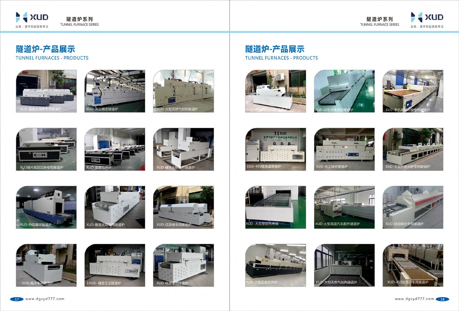 ตารางและภาพแคตตาล็อก XUD Custom Tunnel Oven
