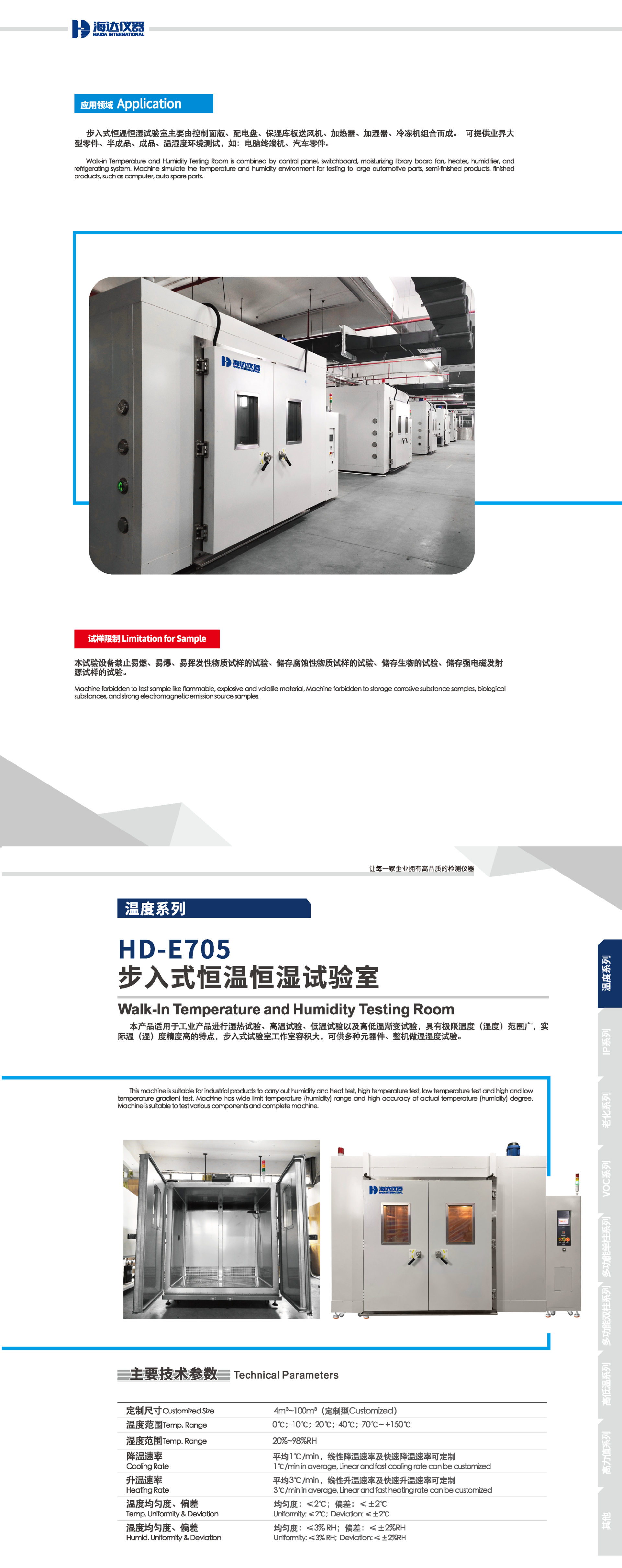 Environmental Walk-in Chamber