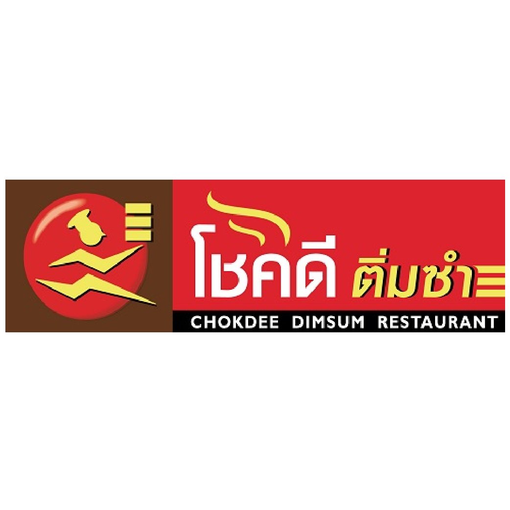 โชคดีติ๋มซำ