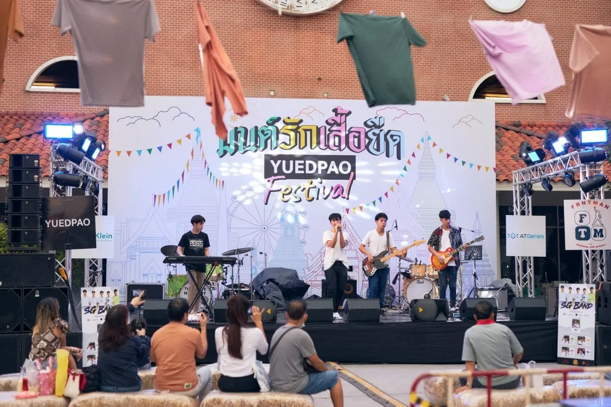 เวทีดนตรี YUEDPAO Festival