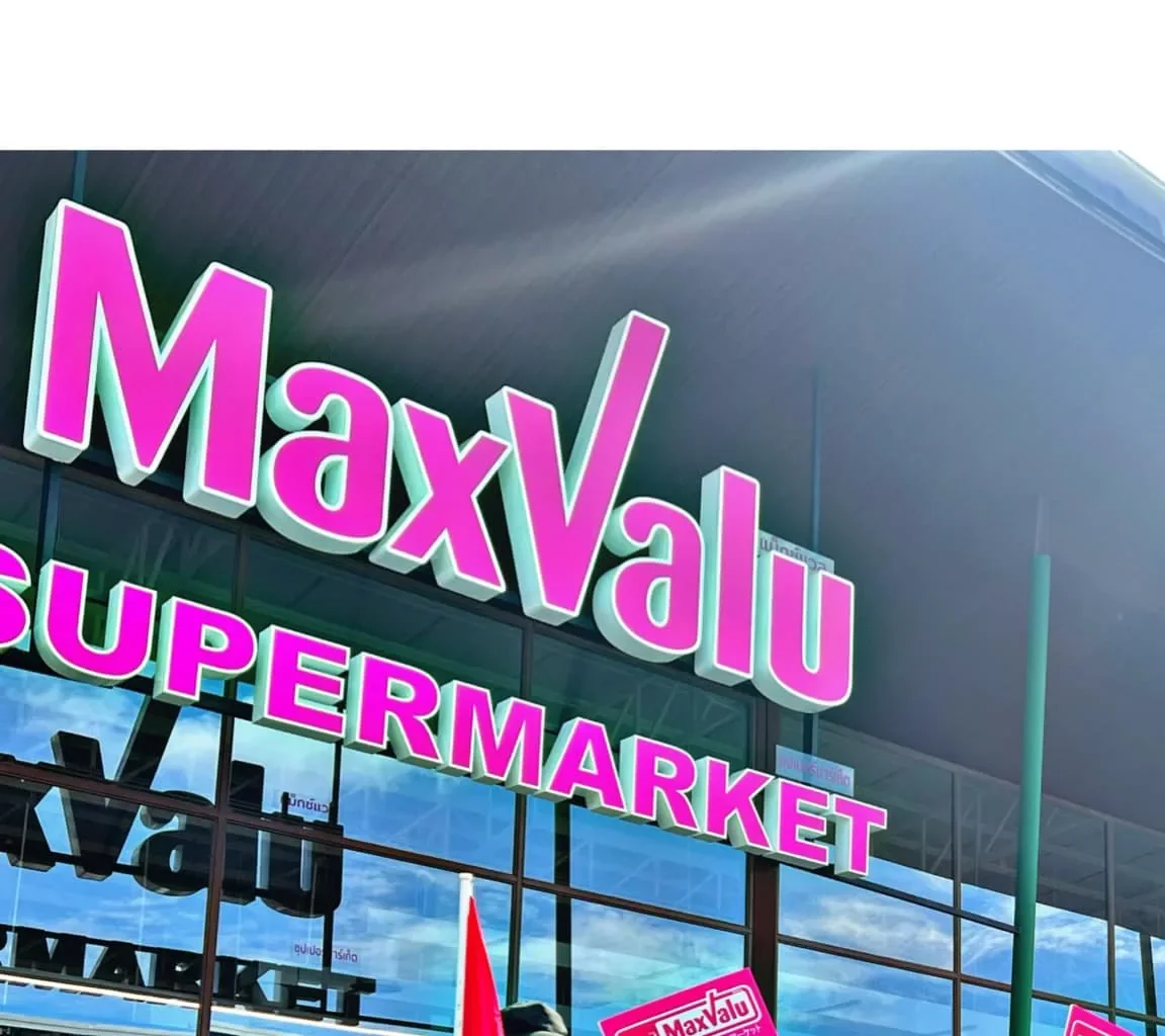 ป้าย MaxValu ด้านหน้าอาคาร