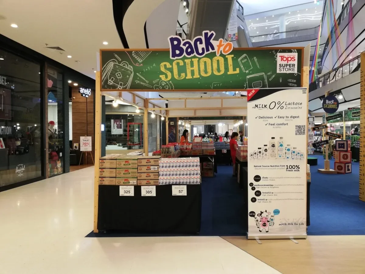 ซุ้ม Back to school
