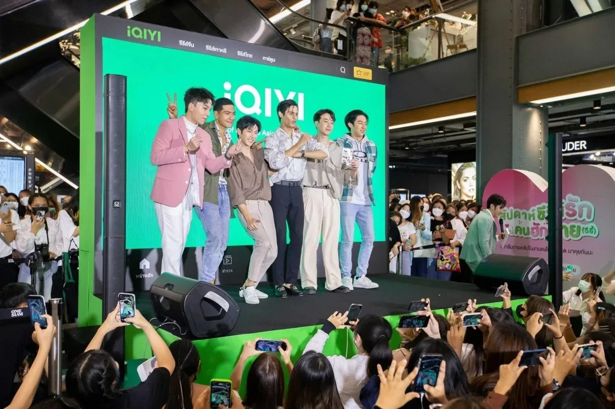 ผู้ร่วมกิจกรรมบนเวที iQIYI