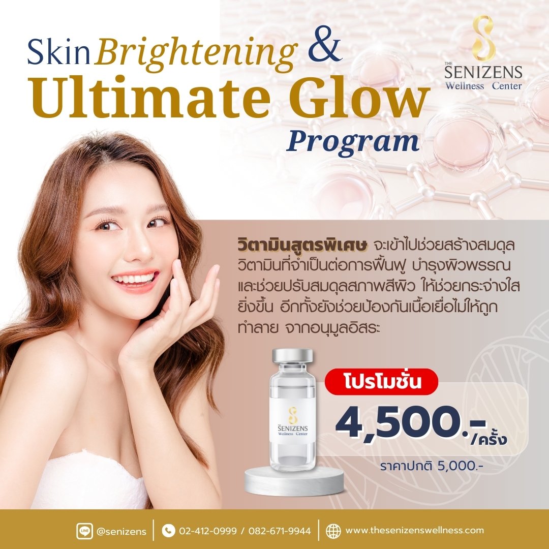 IV Drip Vitamin Skin Brightening & Ultimate Glow