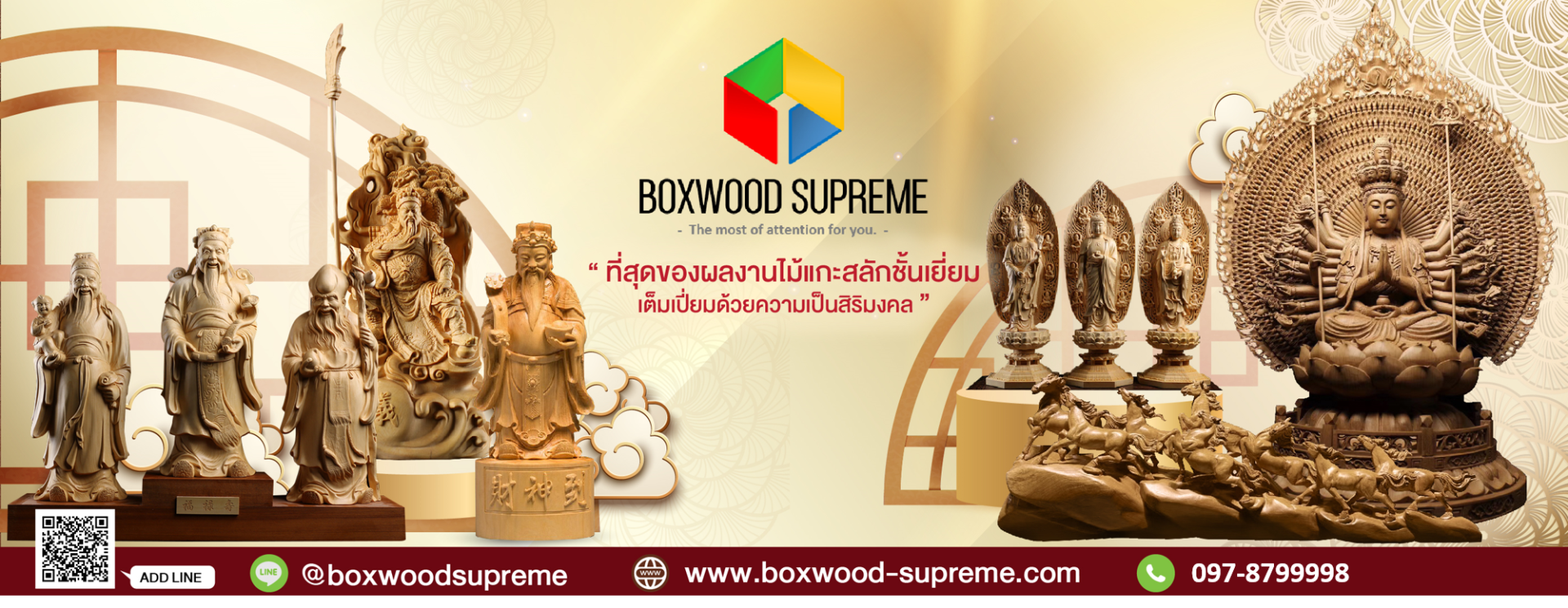 ไม้แกะสลัก