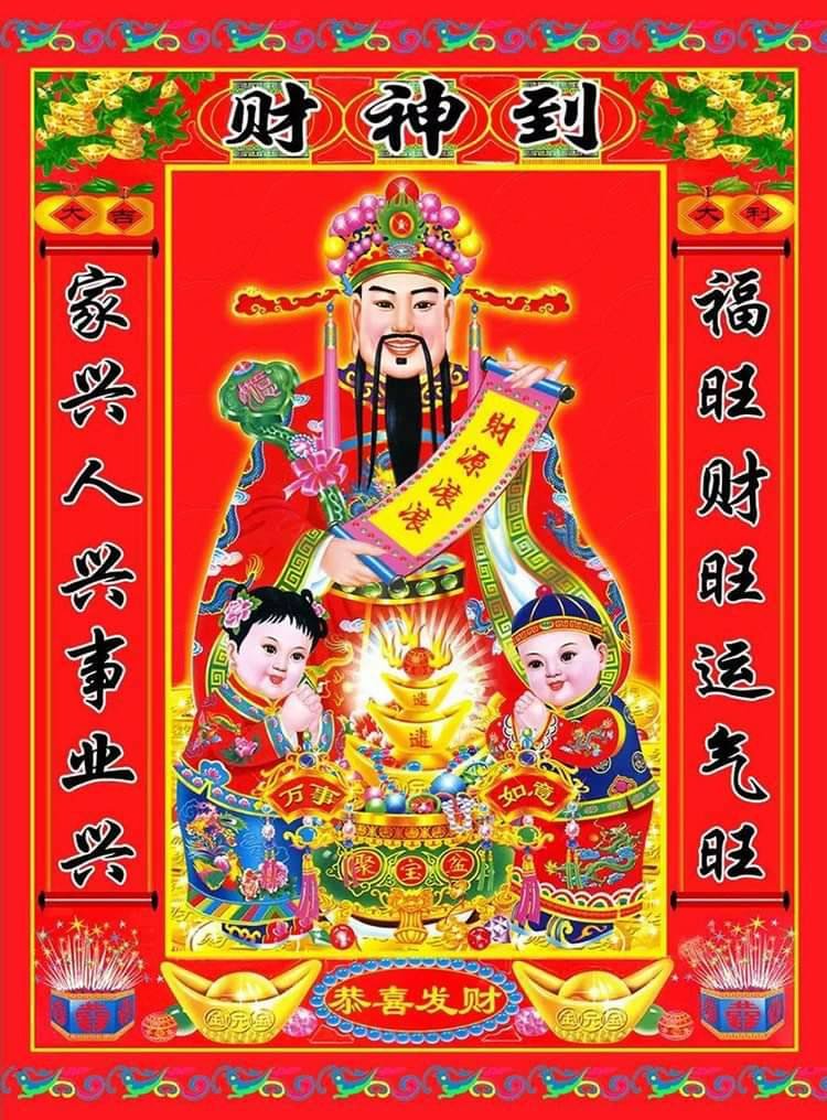 รู้จักไหม?? "ไฉ่ซิงเอี้ย" เทพเจ้าแห่งโชคลาภและเงินตรา!! รู้จักไหม?? "ไฉ่ซิงเอี้ย" เทพเจ้าแห่งโชคลาภและเงินตรา!!