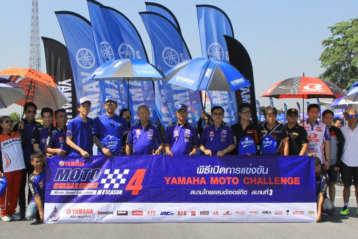 ยามาฮ่าระเบิดศึก Moto Challenge สนามที่ 3 ชิงถ้วยพระราชทานสมเด็จพระเทพฯ 30 สถาบันร่วมชิงความเร็วสุดมันส์ ณ สนามไทยแลนด์เซอร์กิต จ.นครปฐม