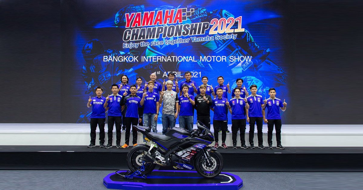 ยามาฮ่าจัดกิจกรรมเปิดประสบการณ์เกมดวลความเร็วต่อเนื่องปีที่ 4 ในรายการ YAMAHA CHAMPIONSHIP 2021