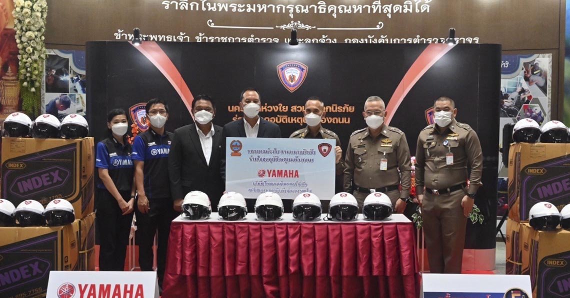 ยามาฮ่า ร่วมมอบหมวกนิรภัย 500 ใบ ให้ตำรวจนครบาล เพื่อร่วมลดการสูญเสียจากอุบัติเหตุ
