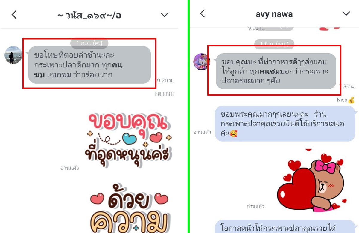 กระเพ