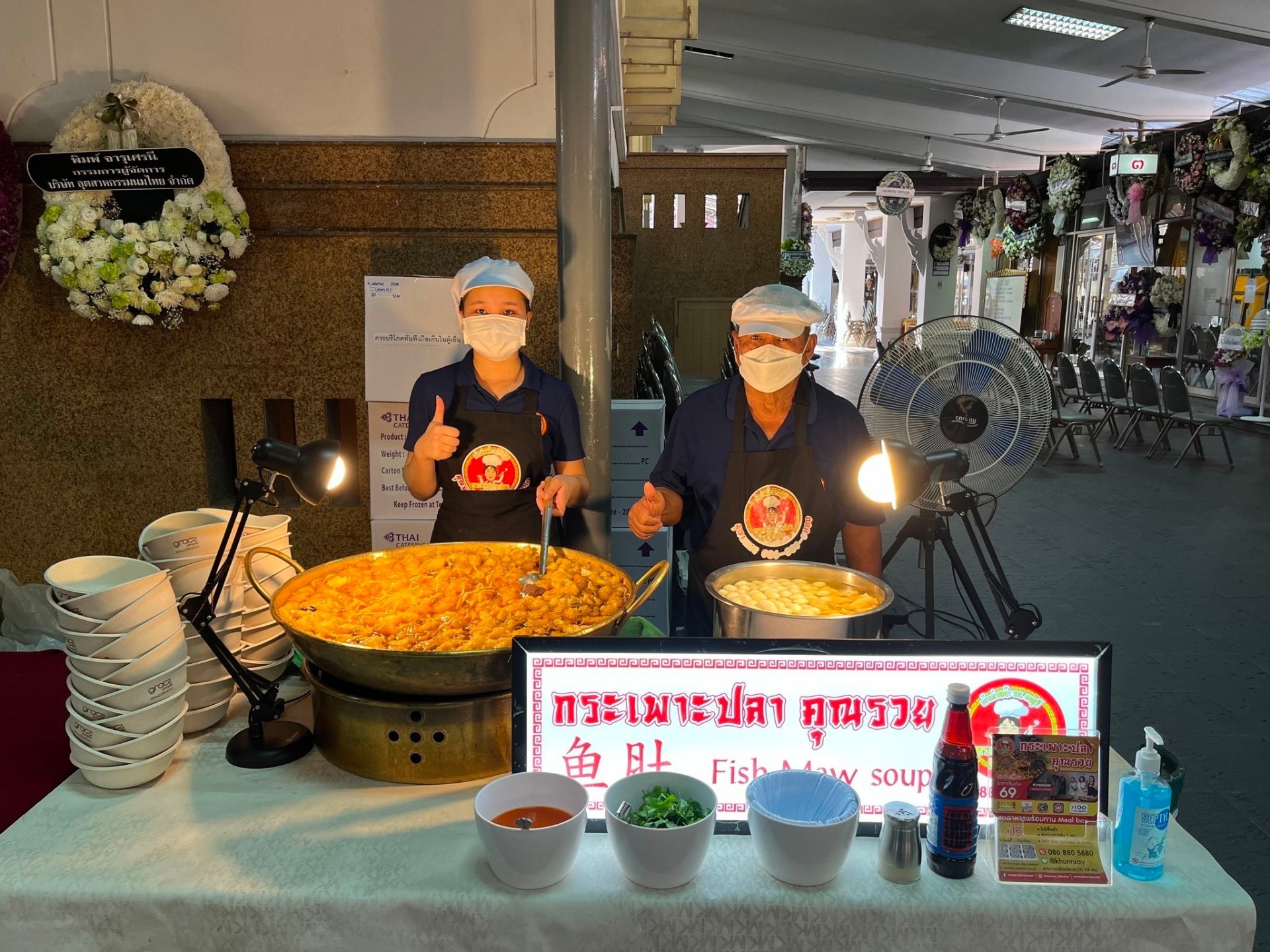 กระเพาะปลาคุณรวยเลี้ยงแขกงานศพ