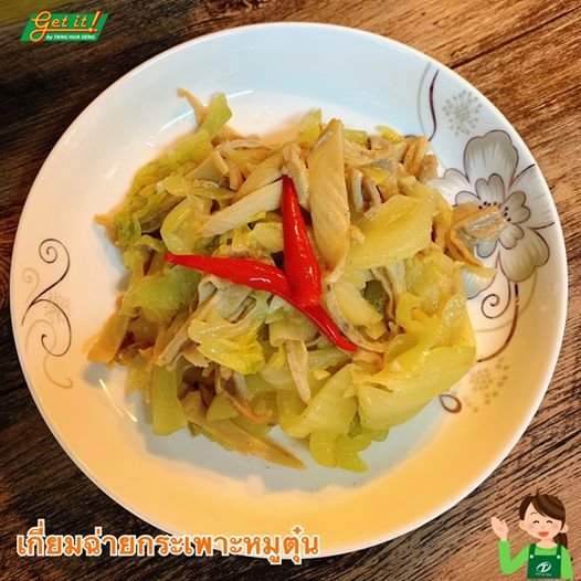 เกี่ยมฉ่ายกระเพาะหมูตุ๋น