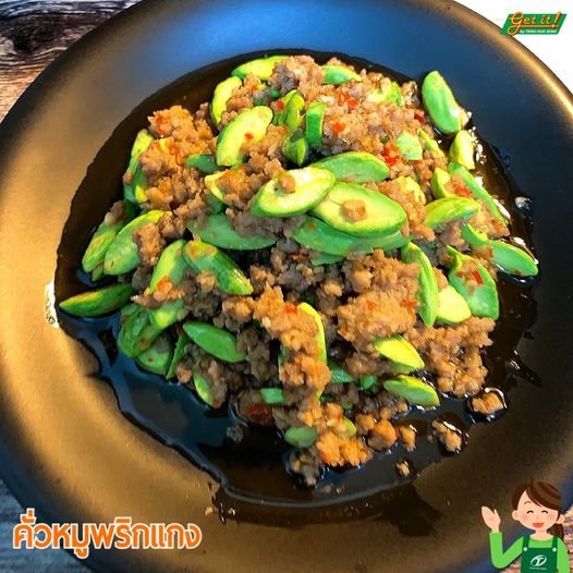 หมูสับ พริกแกงคั่ว สะตอ 