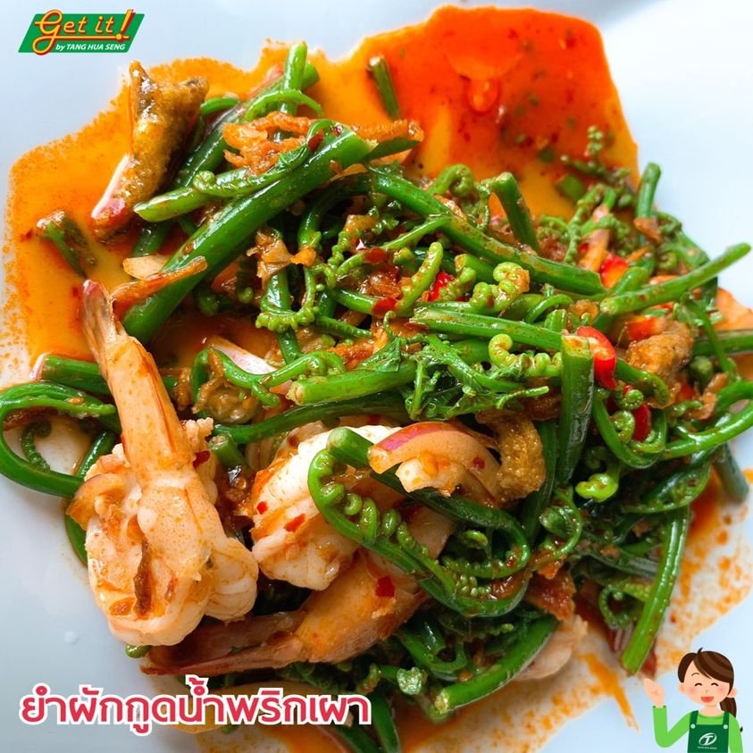 ยำผักกูดน้ำพริกเผา