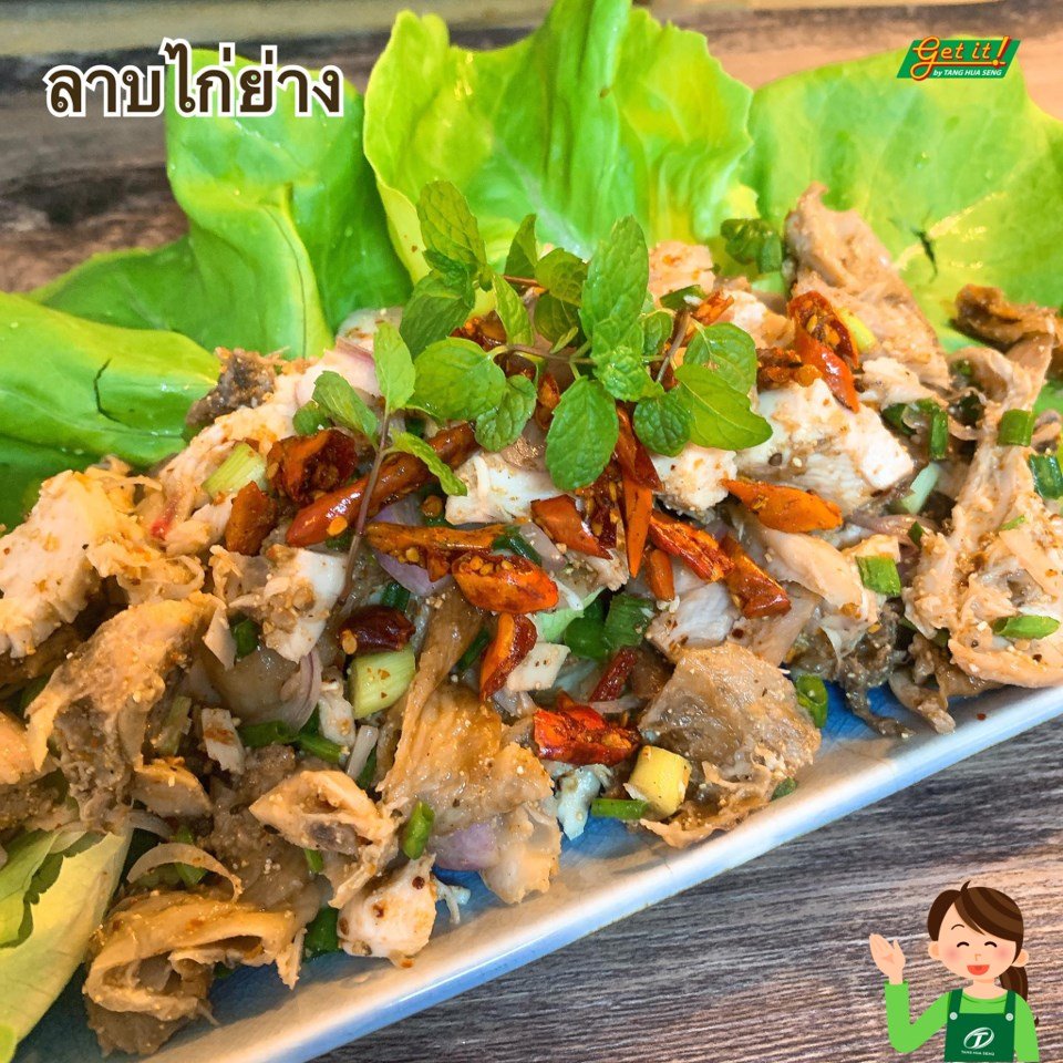 ลาบไก่ย่าง