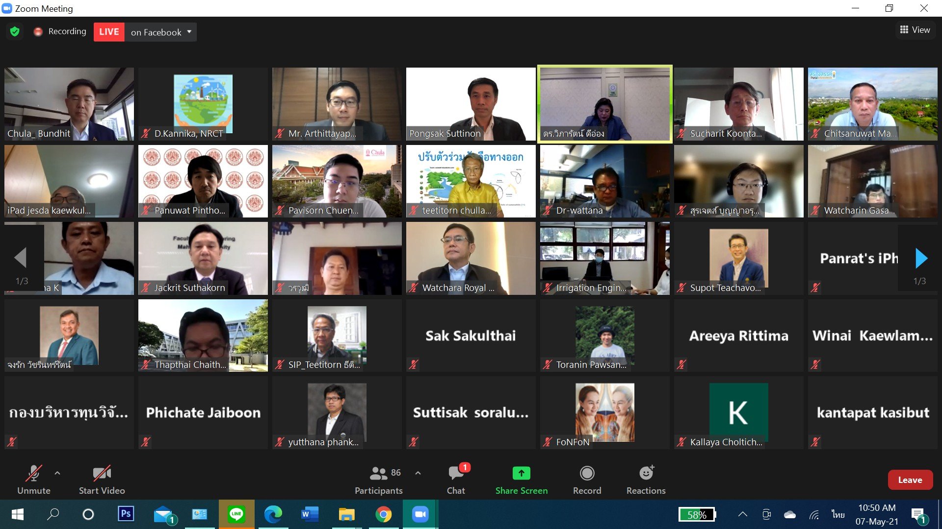 วช. ร่วมกับ จุฬาฯ และเครือข่ายวิจัยด้านน้ำ เพื่อเพิ่มน้ำต้นทุนและลดการใช้น้ำในพื้นที่ EEC พื้นที่ชลประทาน และพื้นที่ลุ่มน้ำเจ้าพระยา วช. ร่วมกับ จุฬาฯ และเครือข่ายวิจัยด้านน้ำ เพื่อเพิ่มน้ำต้นทุนและลดการใช้น้ำในพื้นที่ EEC พื้นที่ชลประทาน และพื้นที่ลุ่มน้ำเจ้าพระยา