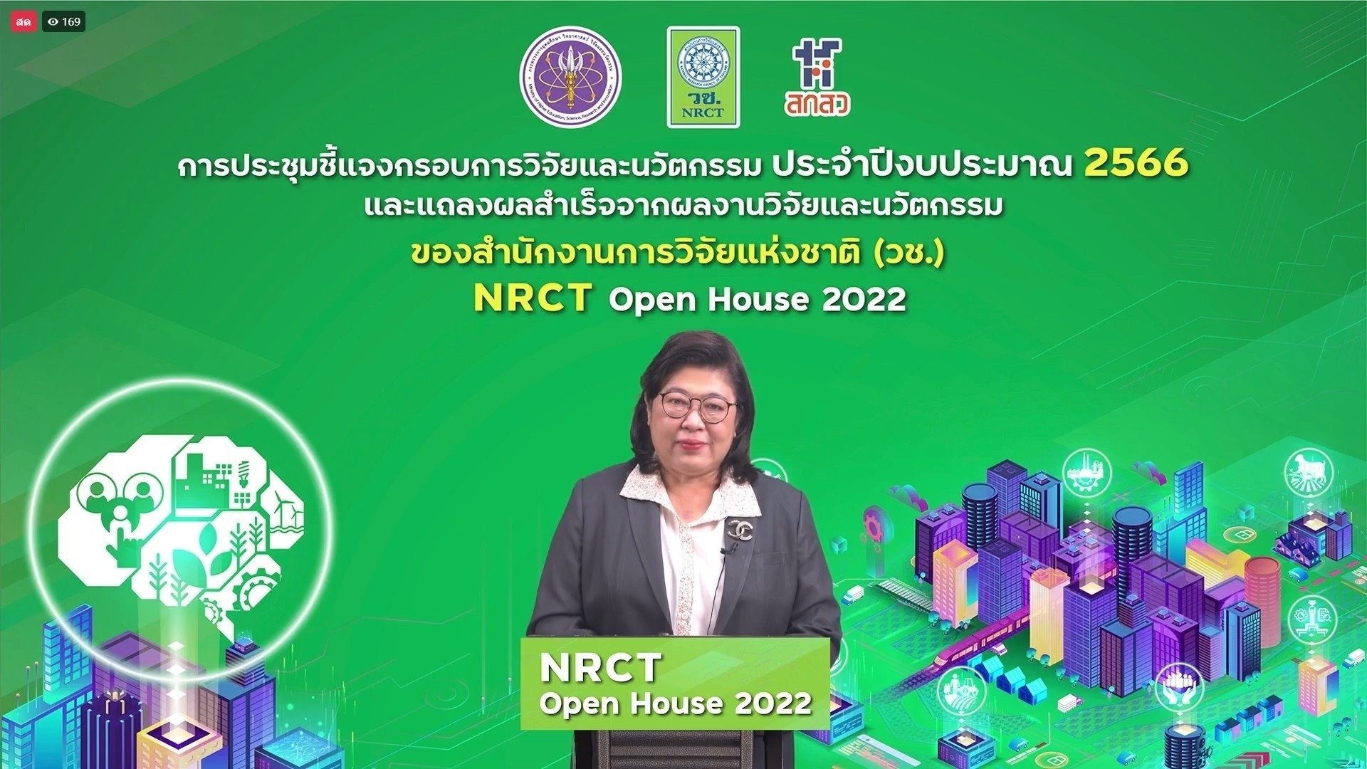 วช. เปิดบ้าน "ชี้แจงกรอบการวิจัย การจัดการความรู้การวิจัยและการใช้ประโยชน์" ครอบคลุมทุกมิติ เกิดประโยชน์สูงสุด   วช. เปิดบ้าน "ชี้แจงกรอบการวิจัย การจัดการความรู้การวิจัยและการใช้ประโยชน์" ครอบคลุมทุกมิติ เกิดประโยชน์สูงสุด