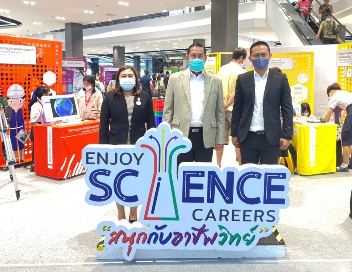 อพวช. ร่วมกับศูนย์การค้าโรบินสันไลฟ์สไตล์ ในเครือเซ็นทรัล รีเทล จัดงาน “คาราวานวิทยาศาสตร์ สายอาชีพ” 25-28 มีค.64 อพวช. ร่วมกับศูนย์การค้าโรบินสันไลฟ์สไตล์ ในเครือเซ็นทรัล รีเทล จัดงาน “คาราวานวิทยาศาสตร์ สายอาชีพ” 25-28 มีค.64