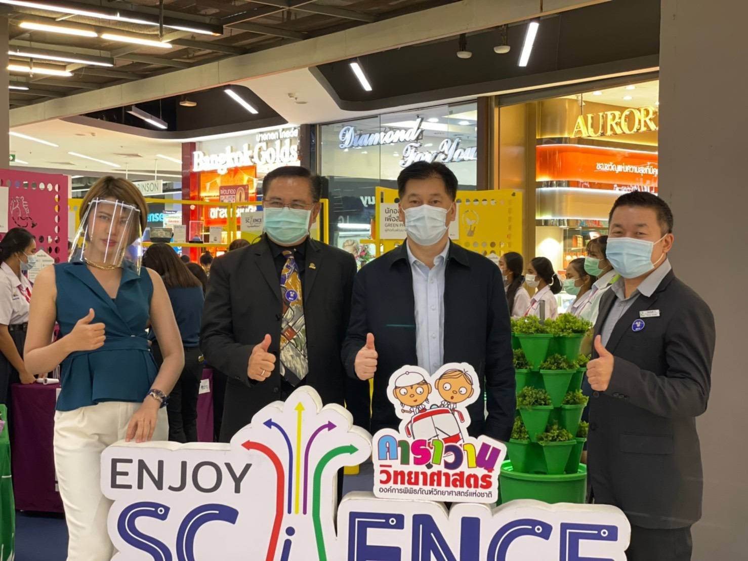 อพวช. ร่วมกับ ศูนย์การค้าโรบินสันไลฟ์สไตล์ฯ จัดงาน “คาราวานวิทยาศาสตร์ สายอาชีพ” จ.ปราจีนบุรี อพวช. ร่วมกับ ศูนย์การค้าโรบินสันไลฟ์สไตล์ฯ จัดงาน “คาราวานวิทยาศาสตร์ สายอาชีพ” จ.ปราจีนบุรี