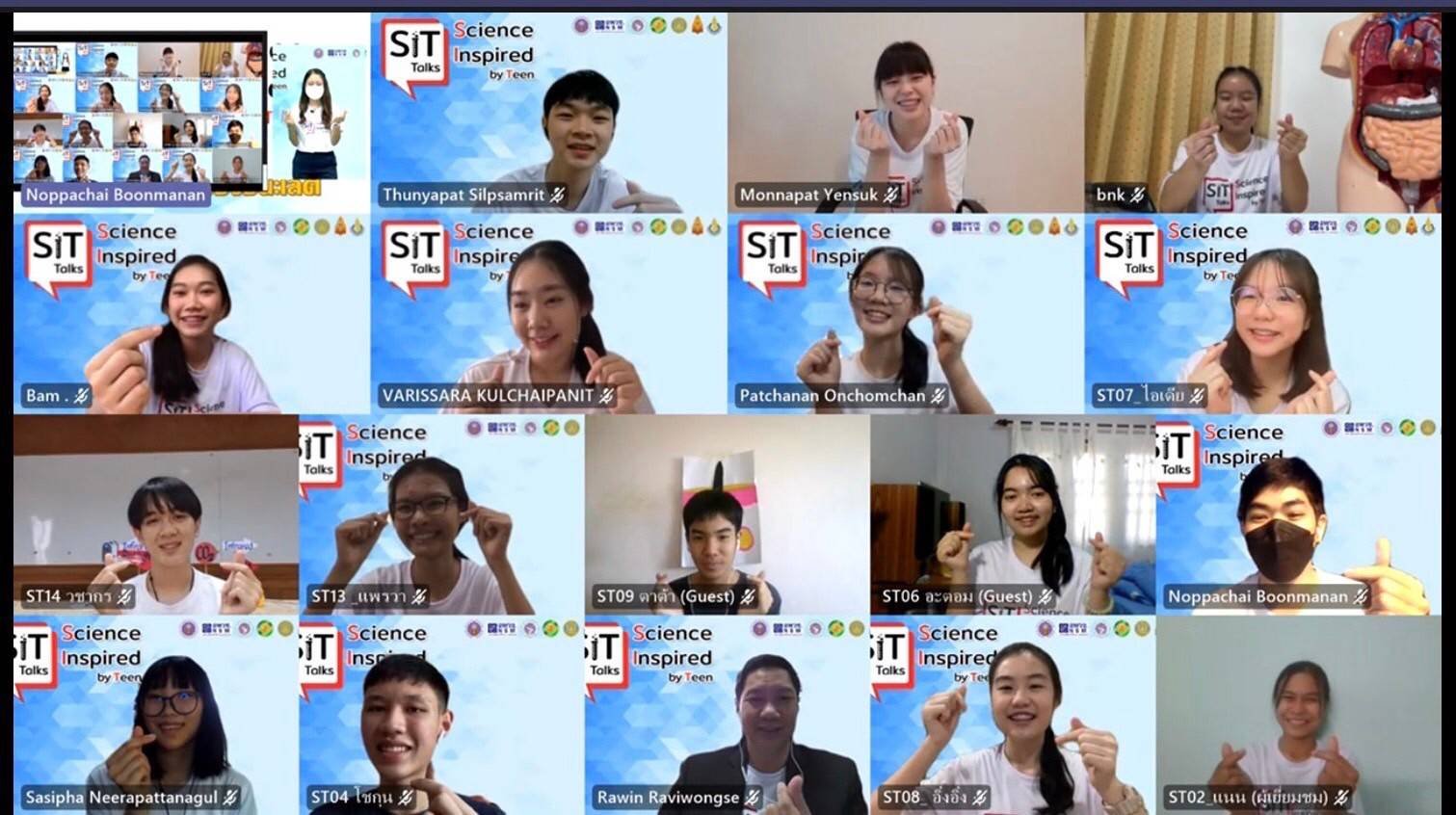 องค์การพิพิธภัณฑ์วิทยาศาสตร์แห่งชาติ (อพวช.) ร่วมกับ มหาวิทยาลัย จัดโครงการ “SiT Talks : Science inspired by Teen” เพื่อส่งเสริมและพัฒนาทักษะด้านการสื่อสารวิทยาศาสตร์ให้แก่เยาวชนมัธยมศึกษาตอนปลาย องค์การพิพิธภัณฑ์วิทยาศาสตร์แห่งชาติ (อพวช.) ร่วมกับ มหาวิทยาลัย จัดโครงการ “SiT Talks : Science inspired by Teen” เพื่อส่งเสริมและพัฒนาทักษะด้านการสื่อสารวิทยาศาสตร์ให้แก่เยาวชนมัธยมศึกษาตอนปลาย