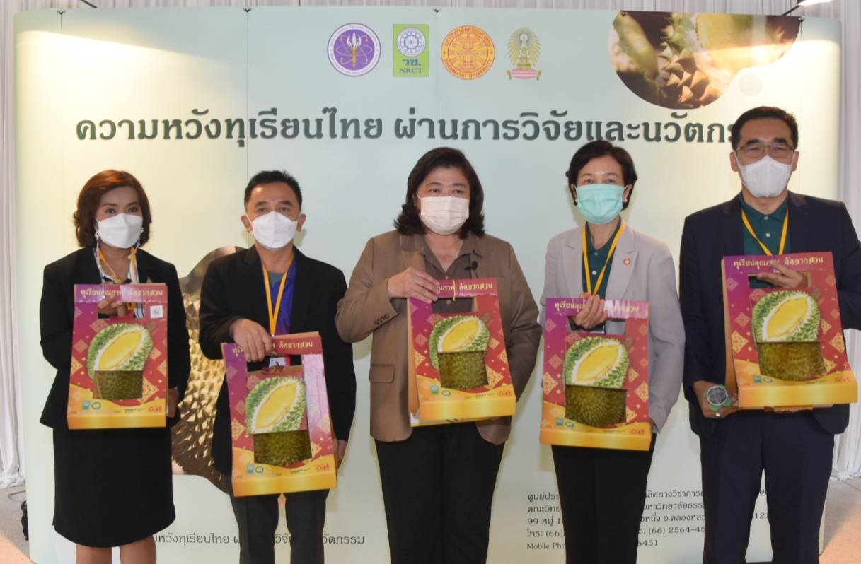 ความหวังทุเรียนไทย ผ่านการวิจัยและนวัตกรรม ความหวังทุเรียนไทย ผ่านการวิจัยและนวัตกรรม