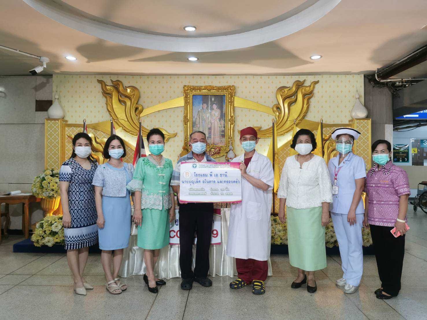 บุญเลิศ โรงแรม พี เอ ธานี ร่วมบริจาคซื้อเครื่องช่วยหายใจ รักษาผู้ติดเชื้อ COVID-19 โรงพยาบาลสวรรค์ประชารักษ์  บุญเลิศ โรงแรม พี เอ ธานี ร่วมบริจาคซื้อเครื่องช่วยหายใจ รักษาผู้ติดเชื้อ COVID-19 โรงพยาบาลสวรรค์ประชารักษ์