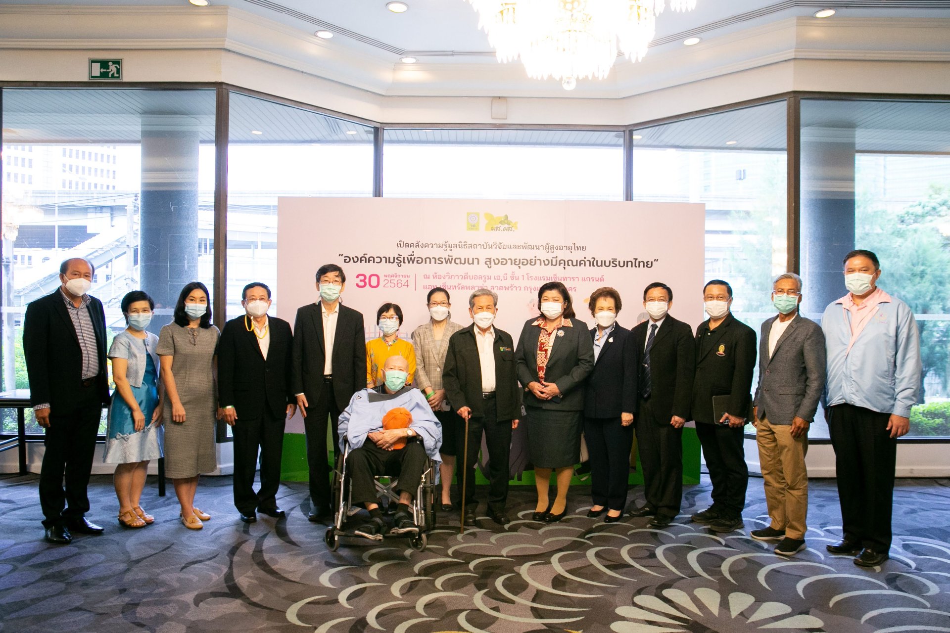 มส.ผส. ร่วมกับ วช. เปิดคลังความรู้สู่สาธารณะ นำเสนอผลการวิจัยและองค์ความรู้จากการดำเนินงาน พร้อมทั้งเปิดพื้นที่การแลกเปลี่ยนเรียนรู้ร่วมกัน เพื่อเตรียมรองรับการเข้าสู่สังคมสูงอายุอย่างสมบูรณ์ มส.ผส. ร่วมกับ วช. เปิดคลังความรู้สู่สาธารณะ นำเสนอผลการวิจัยและองค์ความรู้จากการดำเนินงาน พร้อมทั้งเปิดพื้นที่การแลกเปลี่ยนเรียนรู้ร่วมกัน เพื่อเตรียมรองรับการเข้าสู่สังคมสูงอายุอย่างสมบูรณ์