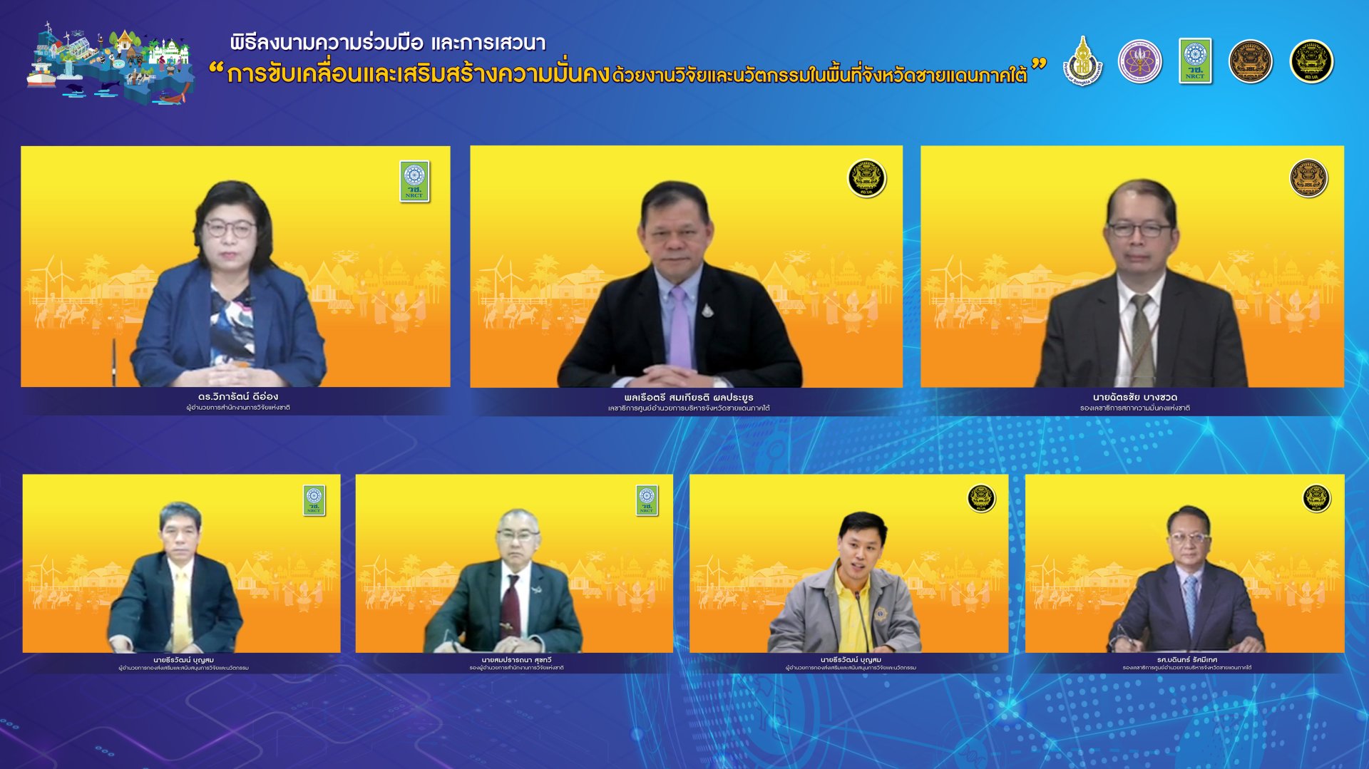 วช. - ศอ.บต. ลงนามความร่วมมือ “การขับเคลื่อนและเสริมสร้างความมั่นคงด้วยงานวิจัยและนวัตกรรมในพื้นที่จังหวัดชายแดนภาคใต้” วช. - ศอ.บต. ลงนามความร่วมมือ “การขับเคลื่อนและเสริมสร้างความมั่นคงด้วยงานวิจัยและนวัตกรรมในพื้นที่จังหวัดชายแดนภาคใต้”